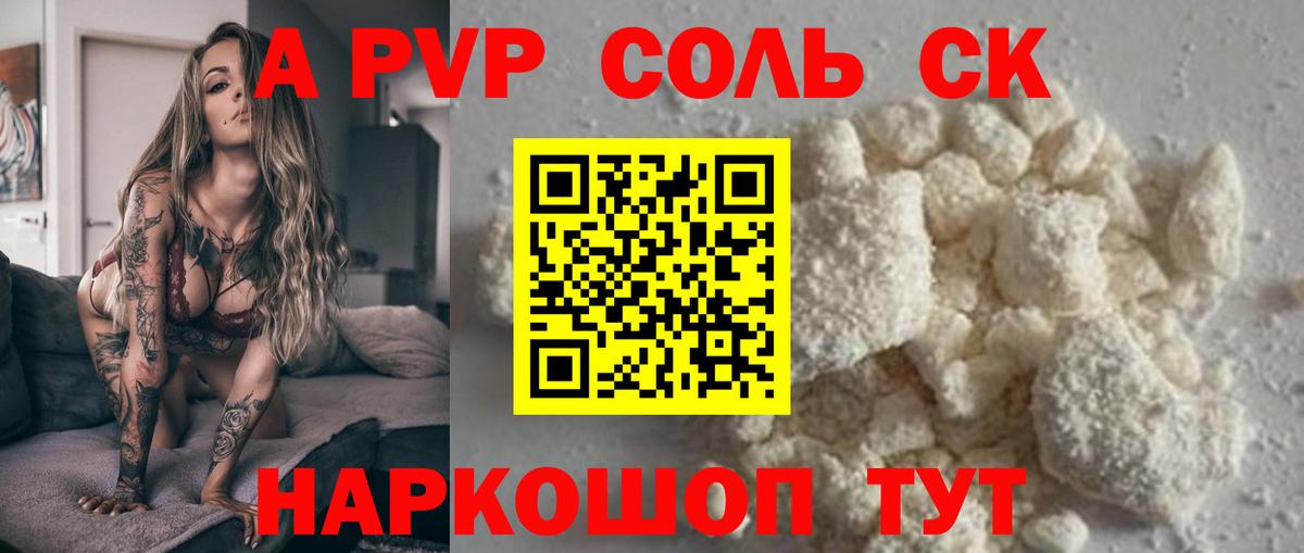 что такое   Вход с VPN  Alfa_PVP мука  Новомосковск  APVP Соль 