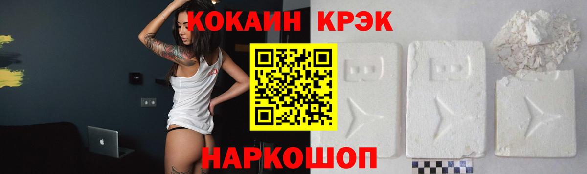 COCAIN Columbia  Вход с VPN  Cocaine  Кокаин FishScale  Новомосковск 