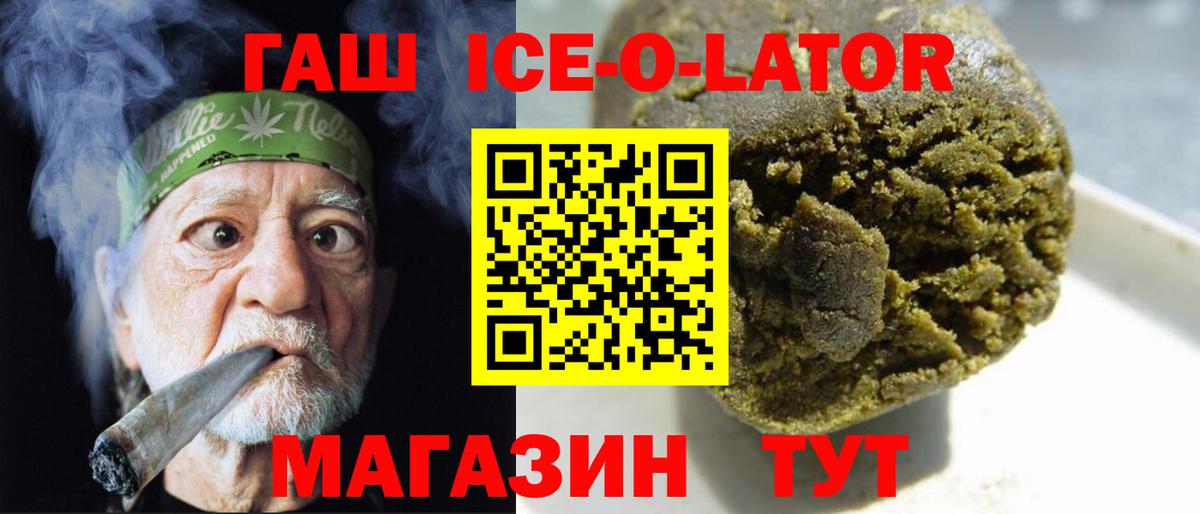 ГАШИШ хэш Новомосковск