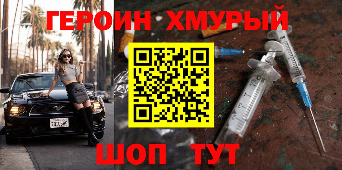 ГЕРОИН Афган Новомосковск