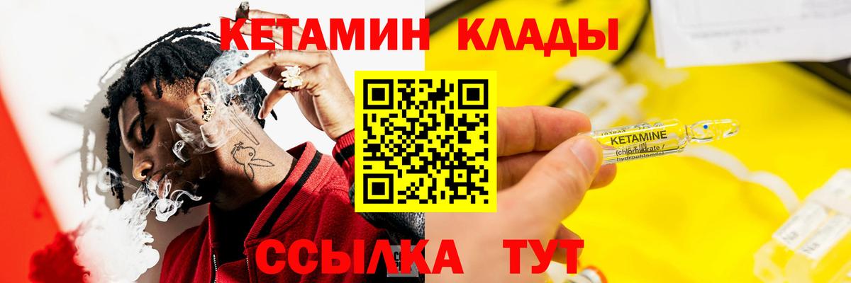 Новомосковск  Кетамин VHQ  Вход с VPN  КЕТАМИН VHQ 