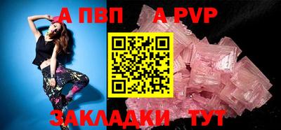 ALPHA PVP Обь