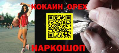 кокаин VHQ Обнинск
