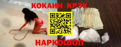 кокаин VHQ Обнинск