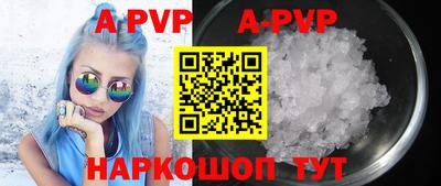 ALPHA PVP Обь