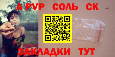 ALPHA PVP Обь