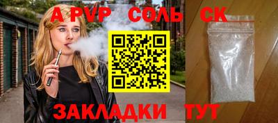 ALPHA PVP Обь