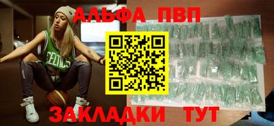 ALPHA PVP Обь