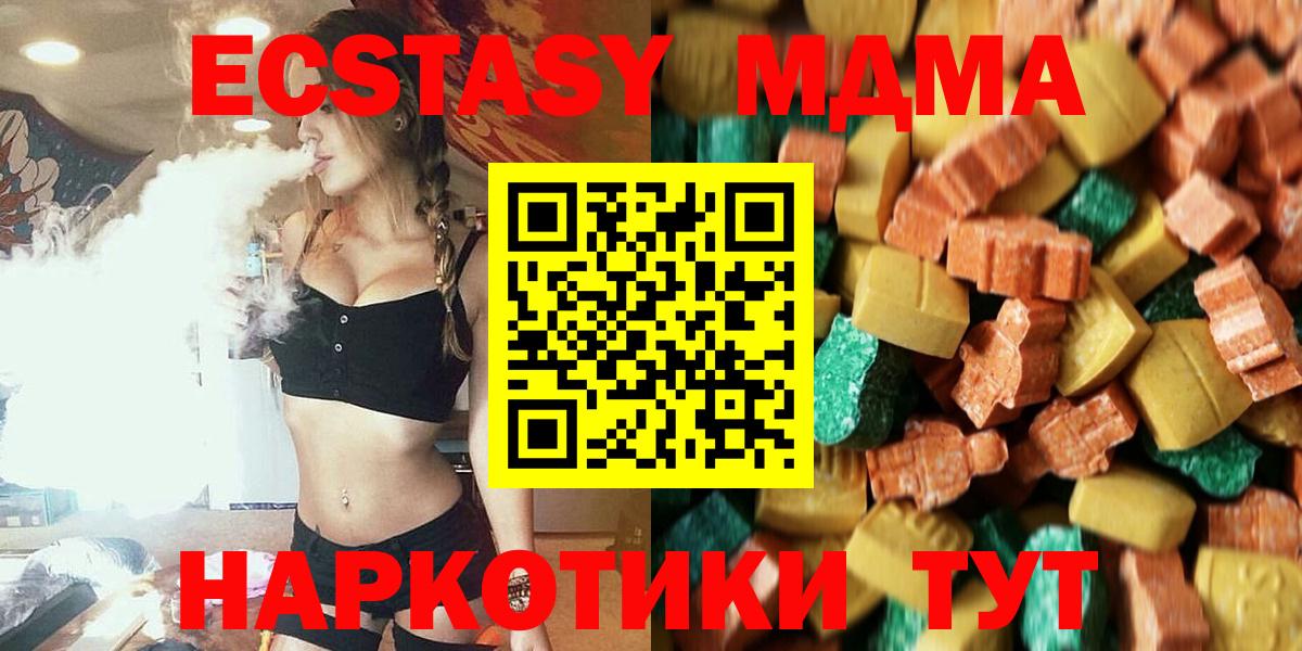 MDMA VHQ  MDMA молли  MDMA  Вход с VPN  Новомосковск 