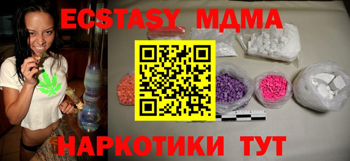 MDMA crystal Новомосковск