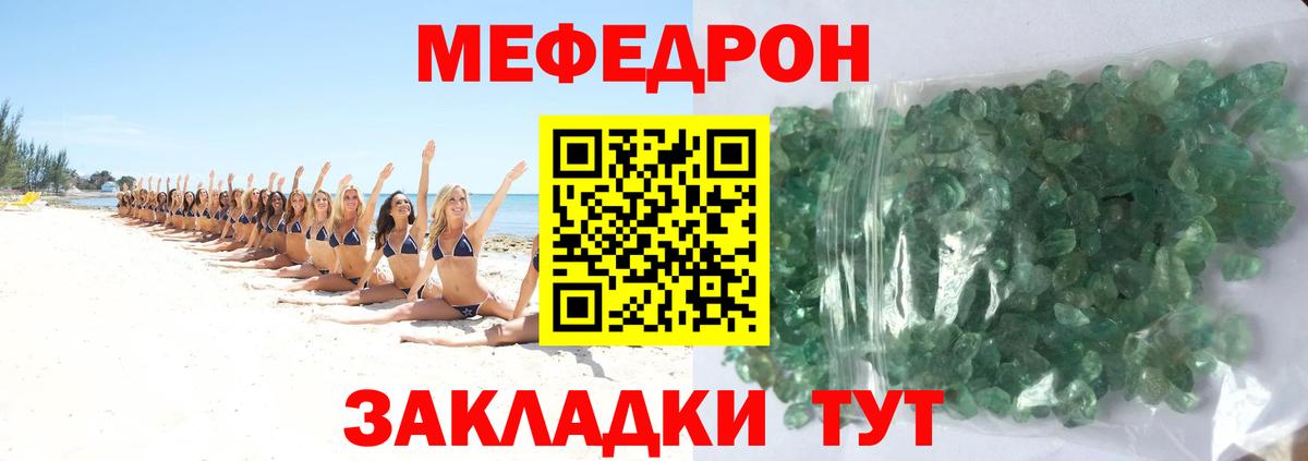 Мефедрон  Меф кристаллы  Вход с VPN  Новомосковск  МЕФ  Меф кристаллы 
